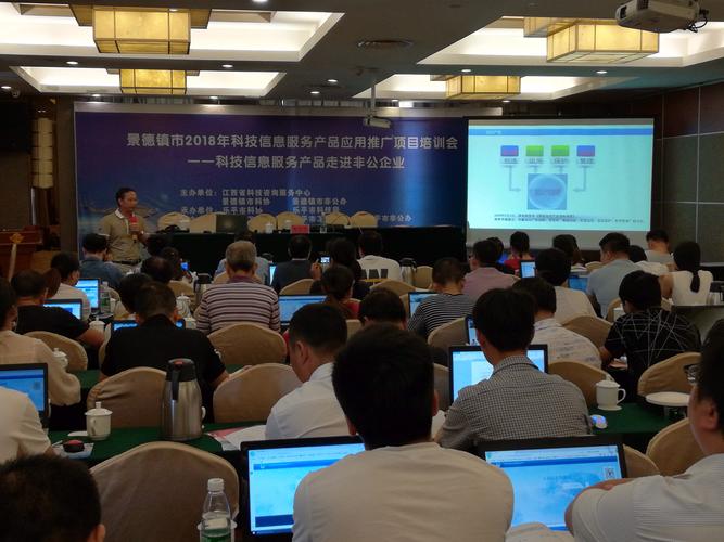 市举办科技信息服务产品应用推广项目培训会，助力技术推广服务提质增效