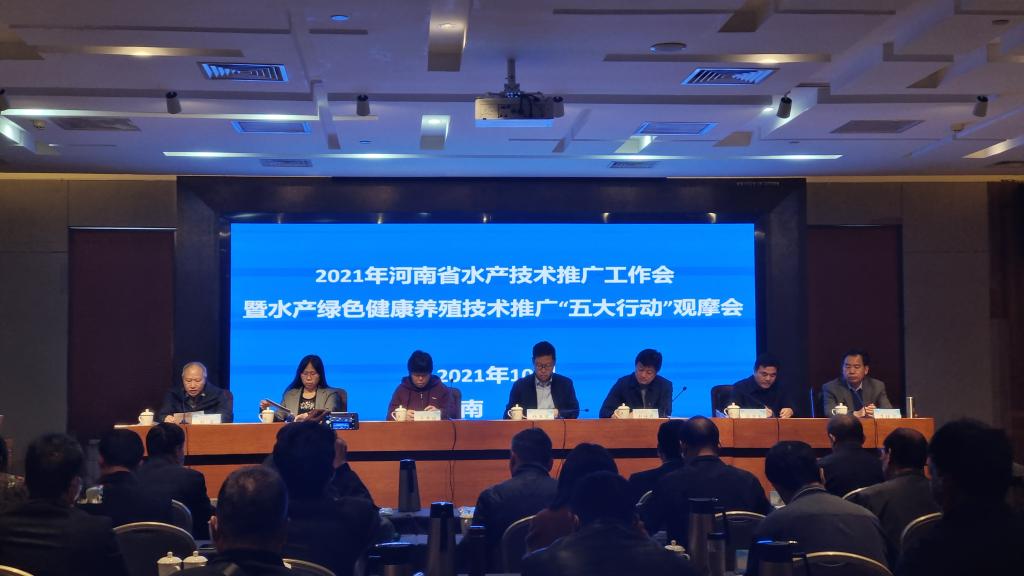动物科技学院书记王建伟应邀参加河南省水产技术推广工作会