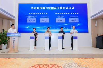 优化创新创业生态!济南市科技服务业招商引资系列活动(莱芜区专场)举办