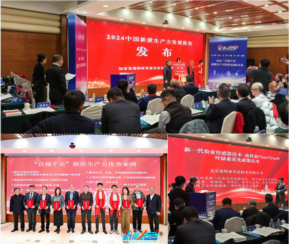 易科泰新一代农业传感器技术助力新质生产力